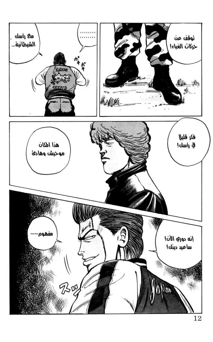 Read CROWS AR Manga Online