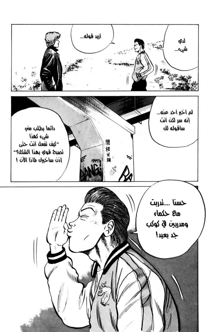 Read CROWS AR Manga Online