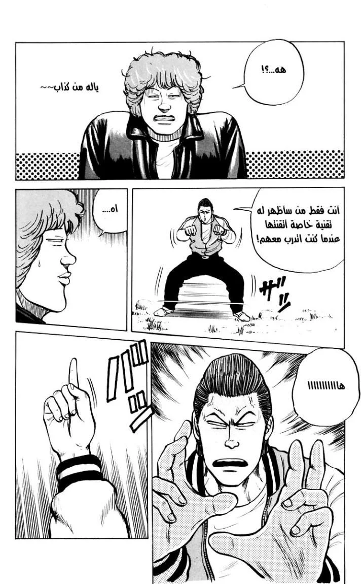 Read CROWS AR Manga Online