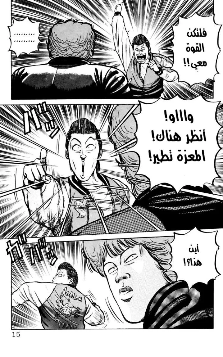 Read CROWS AR Manga Online