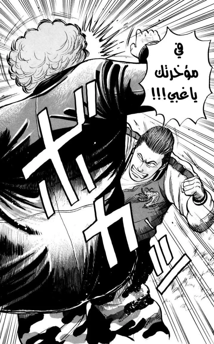 Read CROWS AR Manga Online