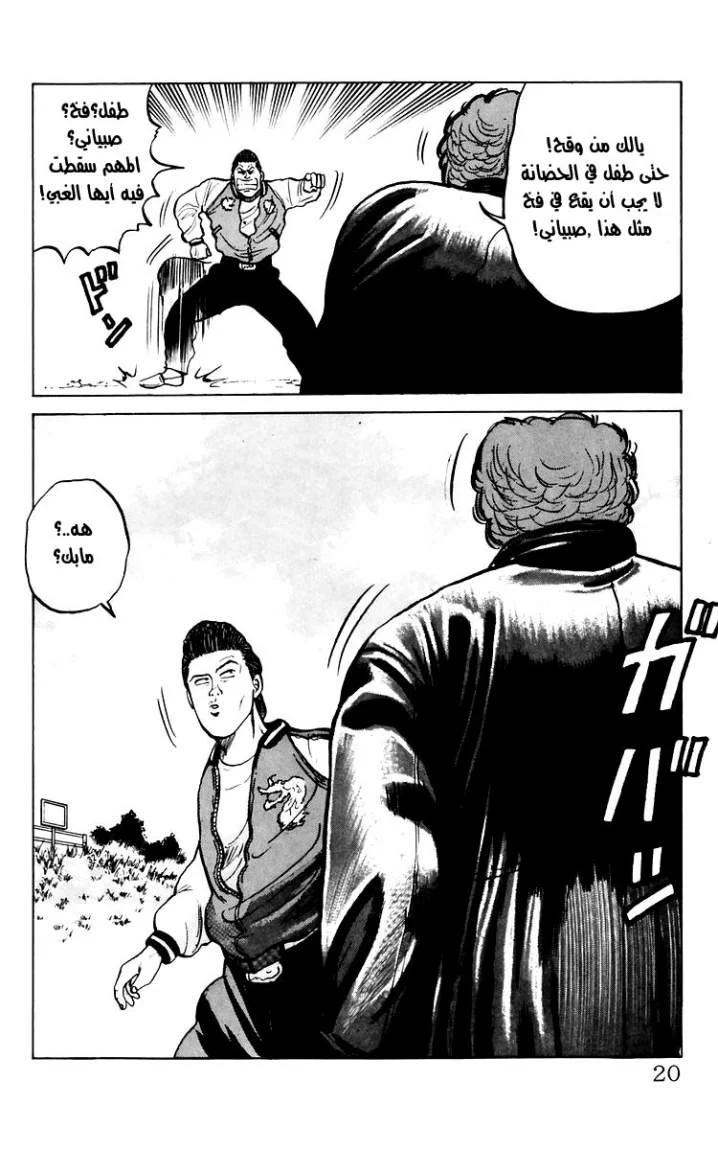 Read CROWS AR Manga Online