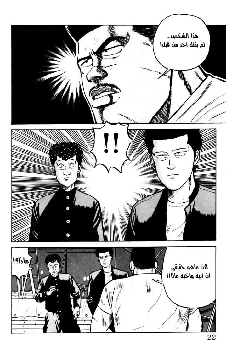 Read CROWS AR Manga Online