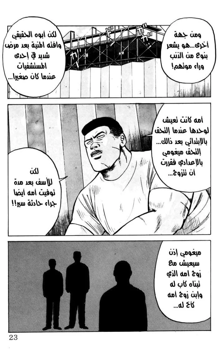 Read CROWS AR Manga Online