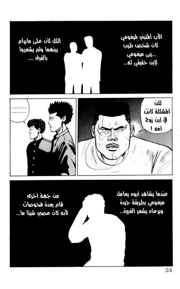 Read CROWS AR Manga Online