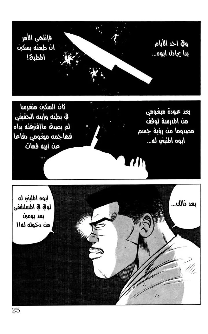 Read CROWS AR Manga Online