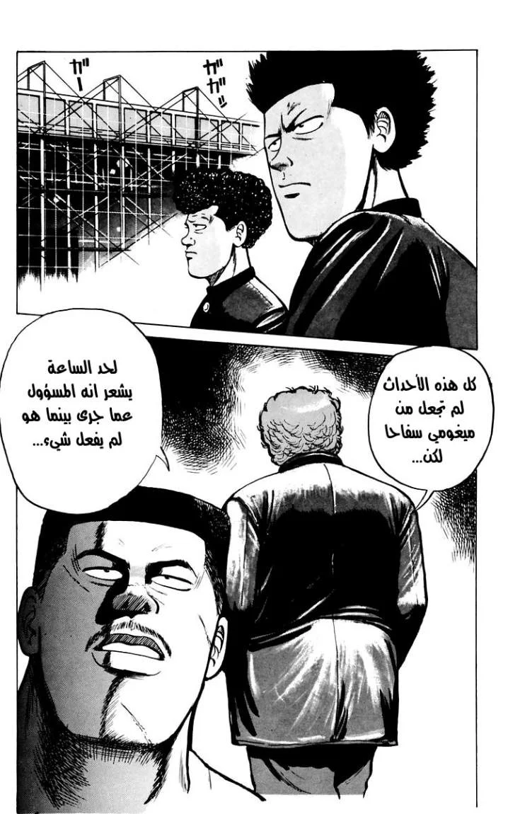 Read CROWS AR Manga Online