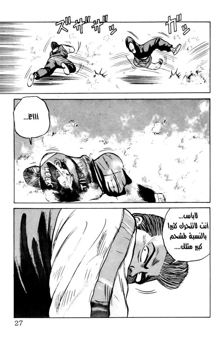 Read CROWS AR Manga Online
