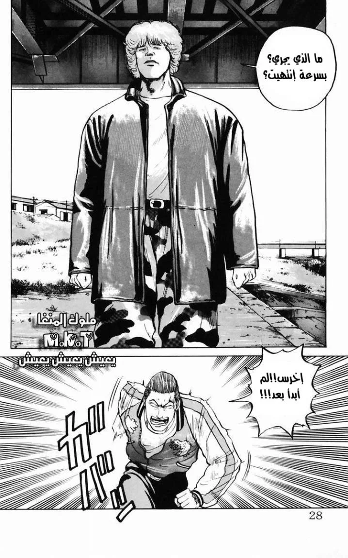 Read CROWS AR Manga Online