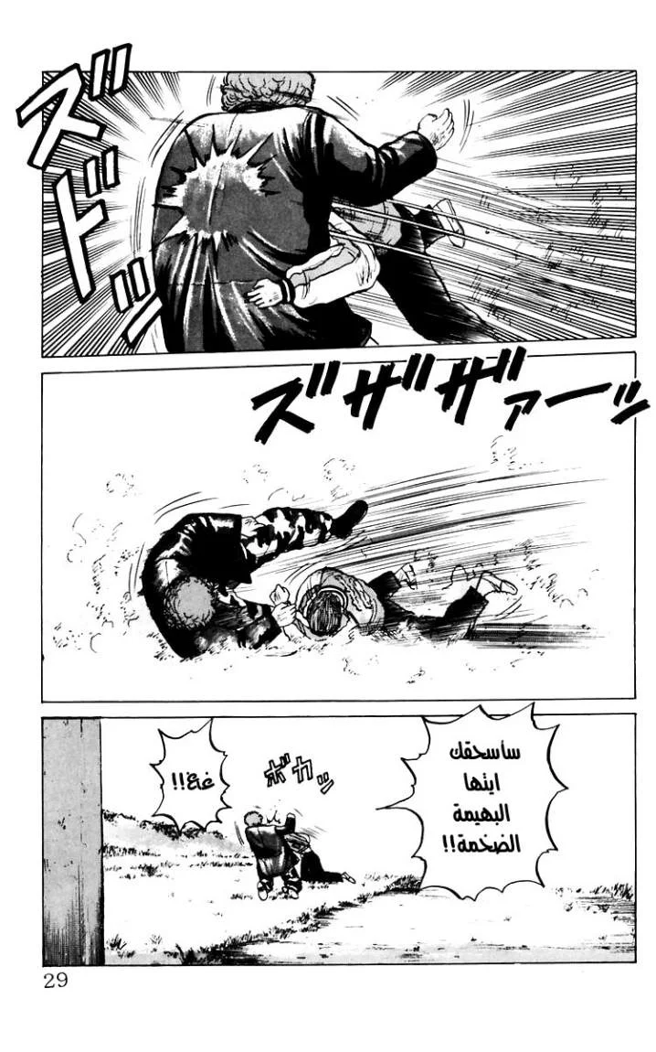 Read CROWS AR Manga Online