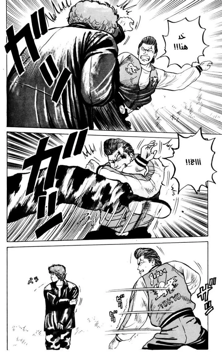 Read CROWS AR Manga Online
