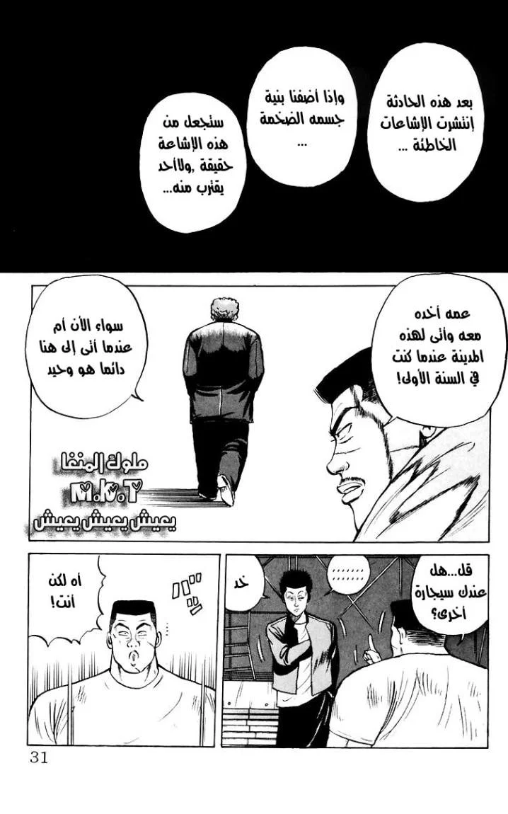 Read CROWS AR Manga Online