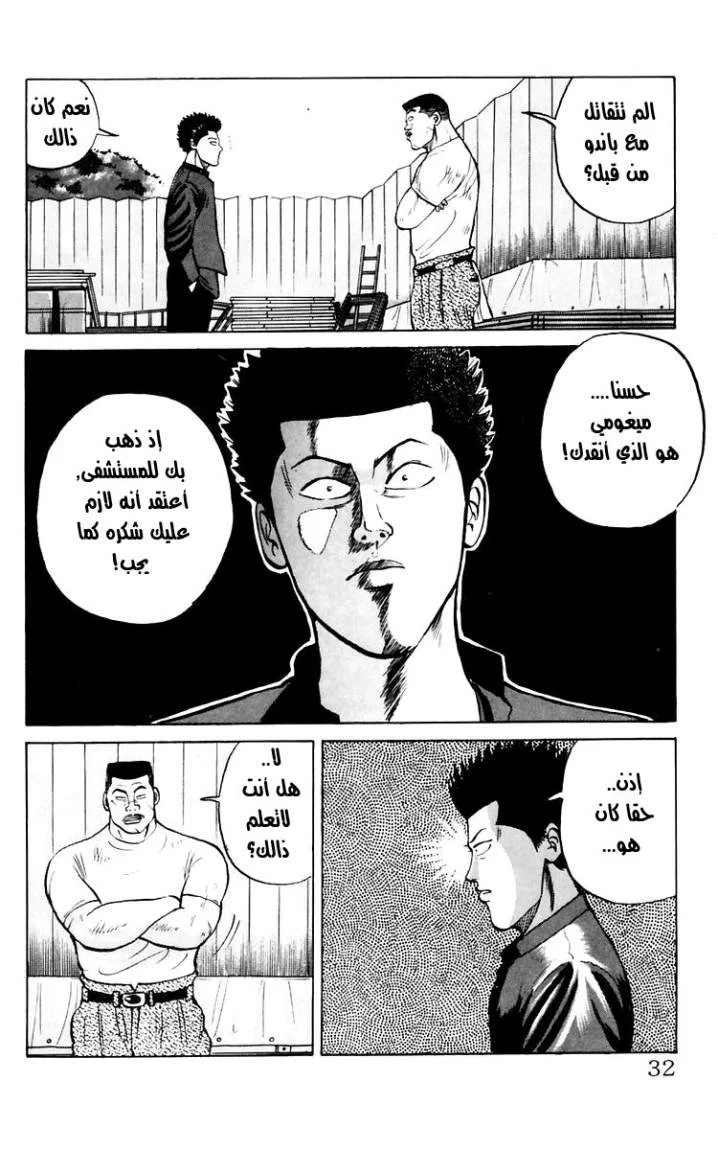 Read CROWS AR Manga Online