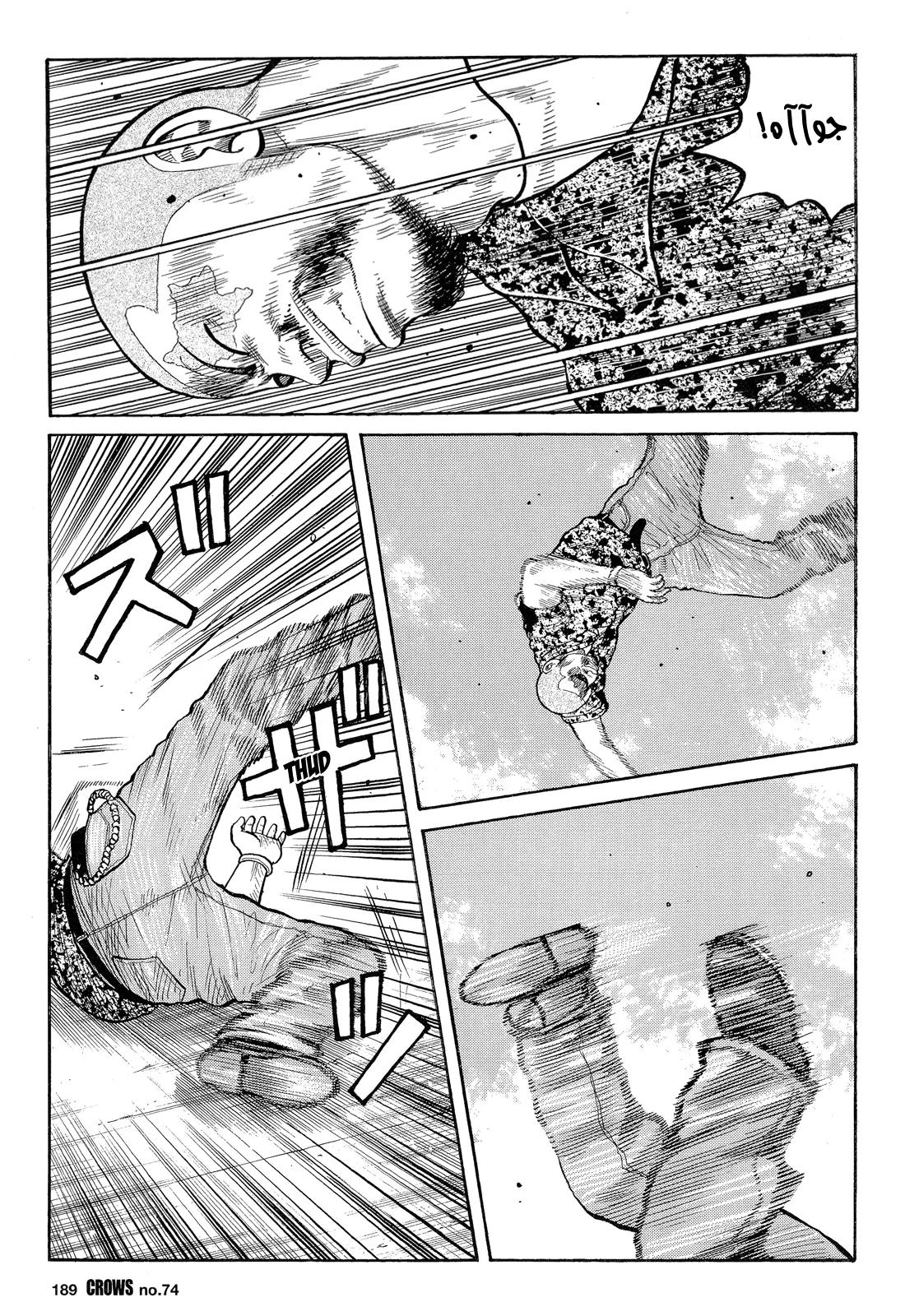 Read CROWS AR Manga Online