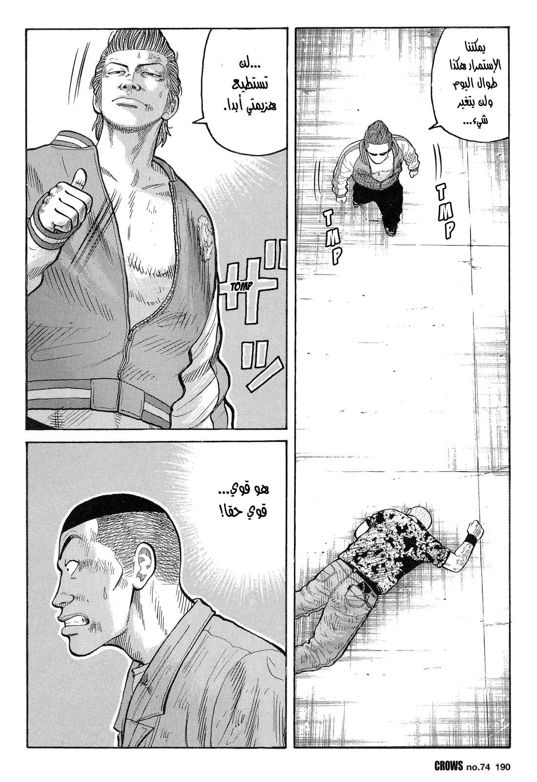 Read CROWS AR Manga Online