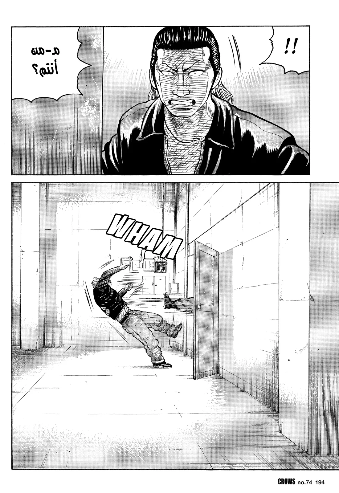 Read CROWS AR Manga Online