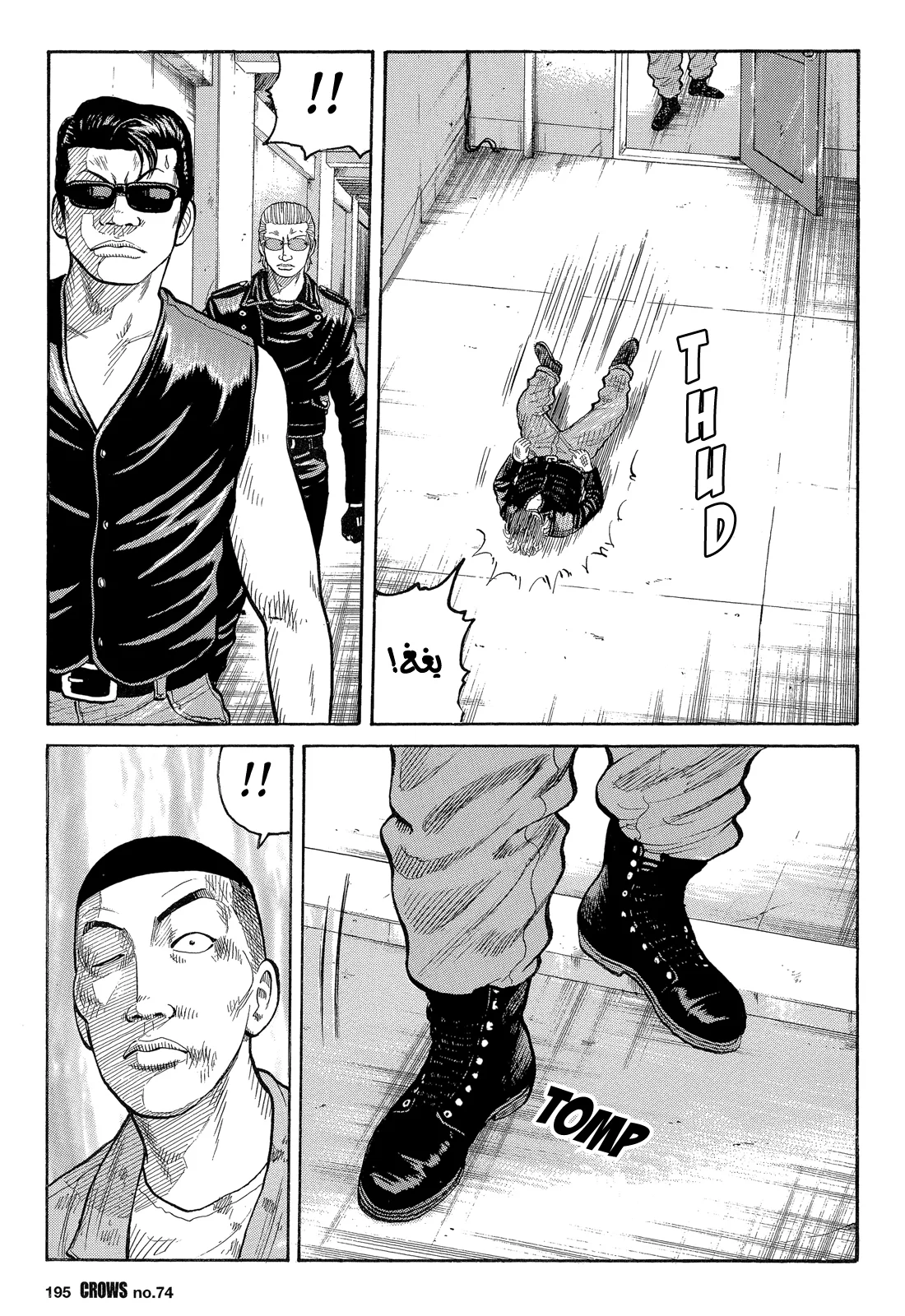 Read CROWS AR Manga Online
