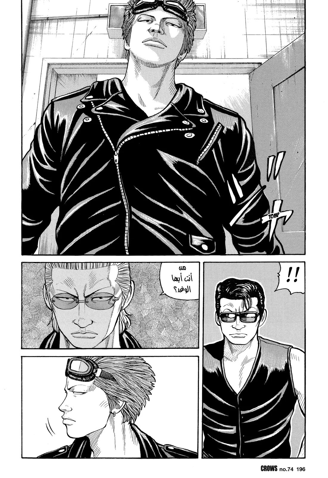 Read CROWS AR Manga Online