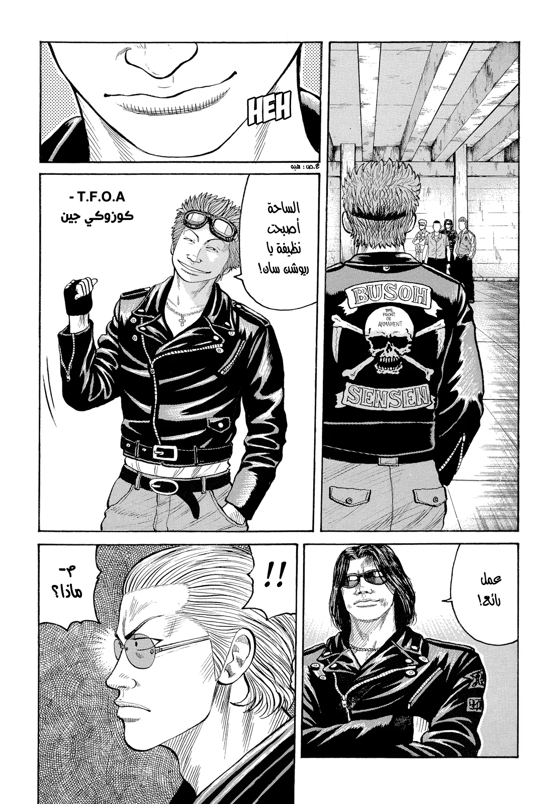Read CROWS AR Manga Online