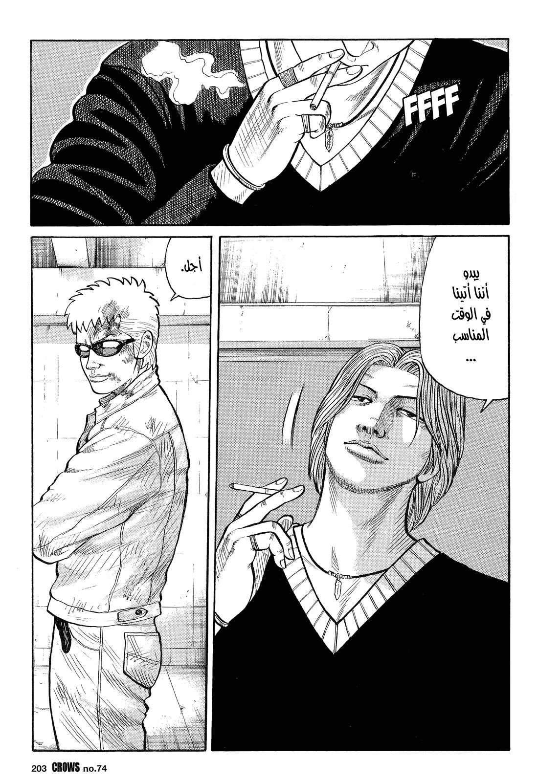 Read CROWS AR Manga Online