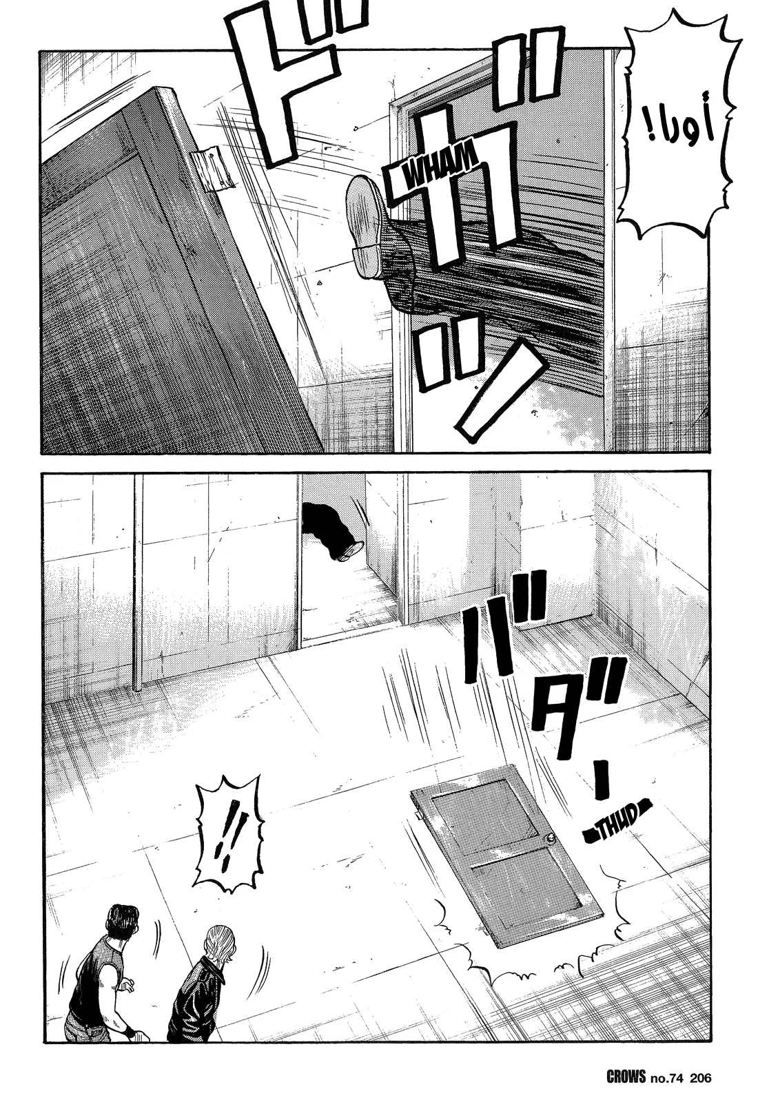 Read CROWS AR Manga Online