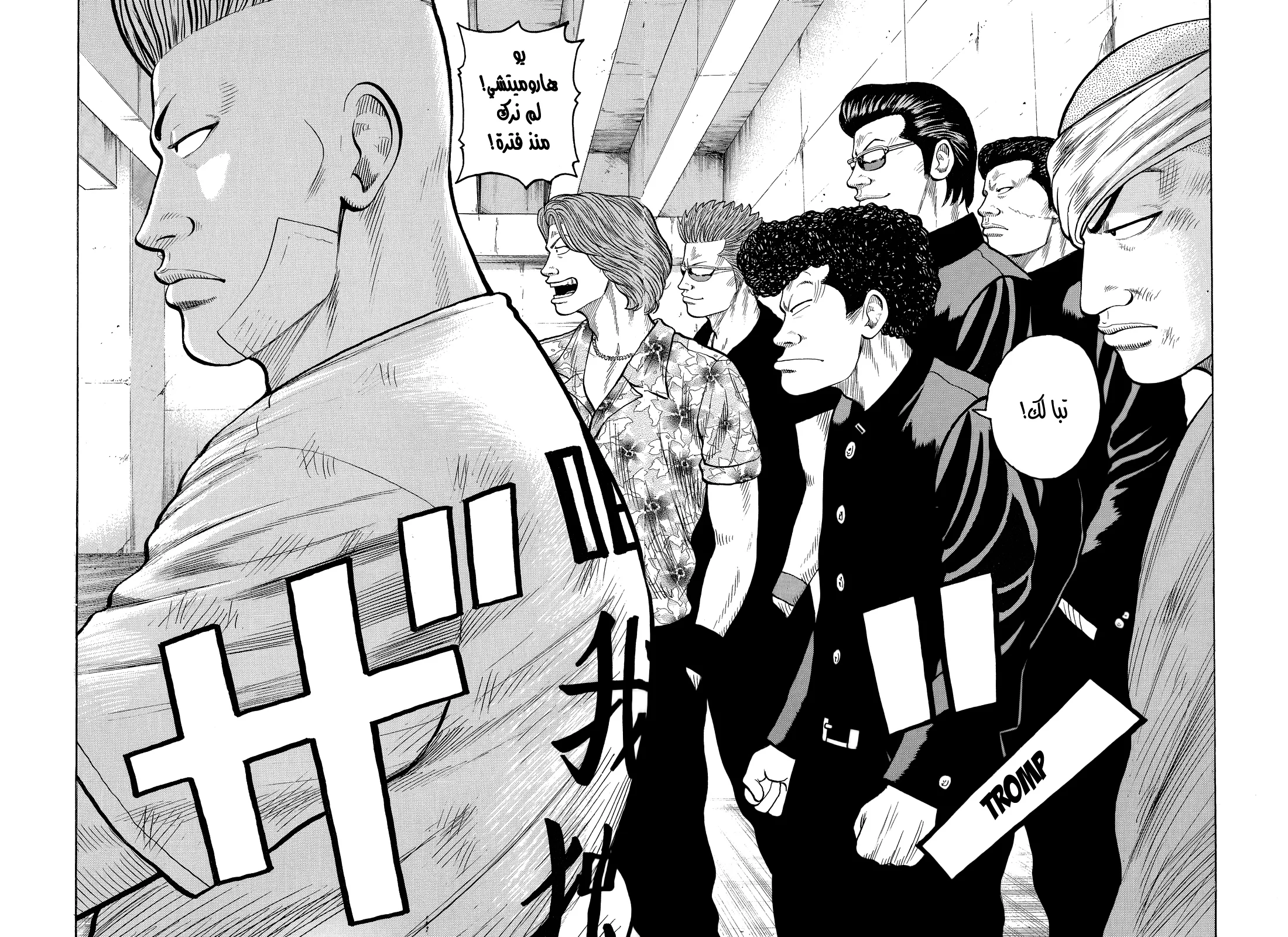 Read CROWS AR Manga Online
