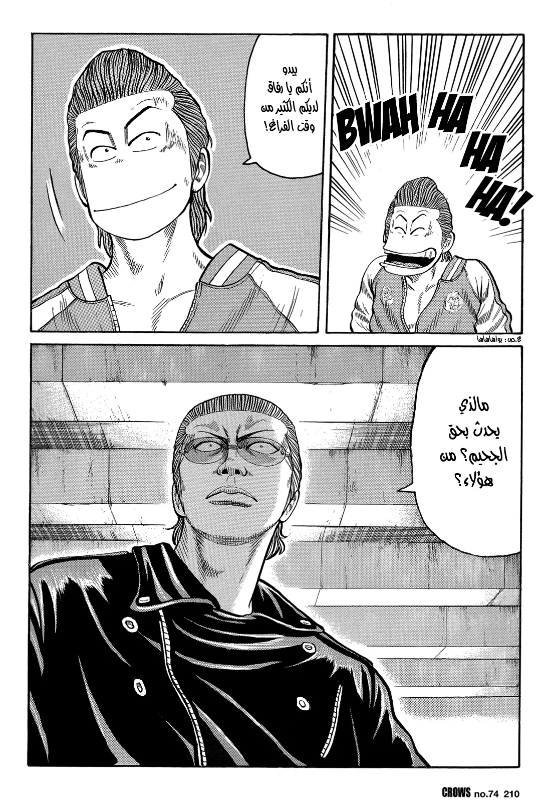 Read CROWS AR Manga Online