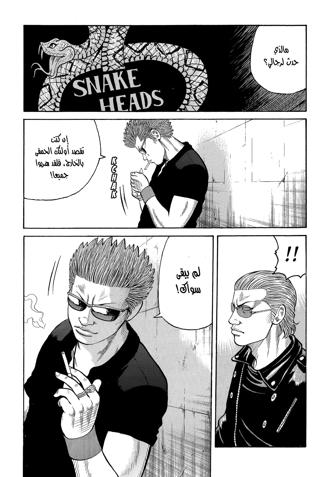 Read CROWS AR Manga Online