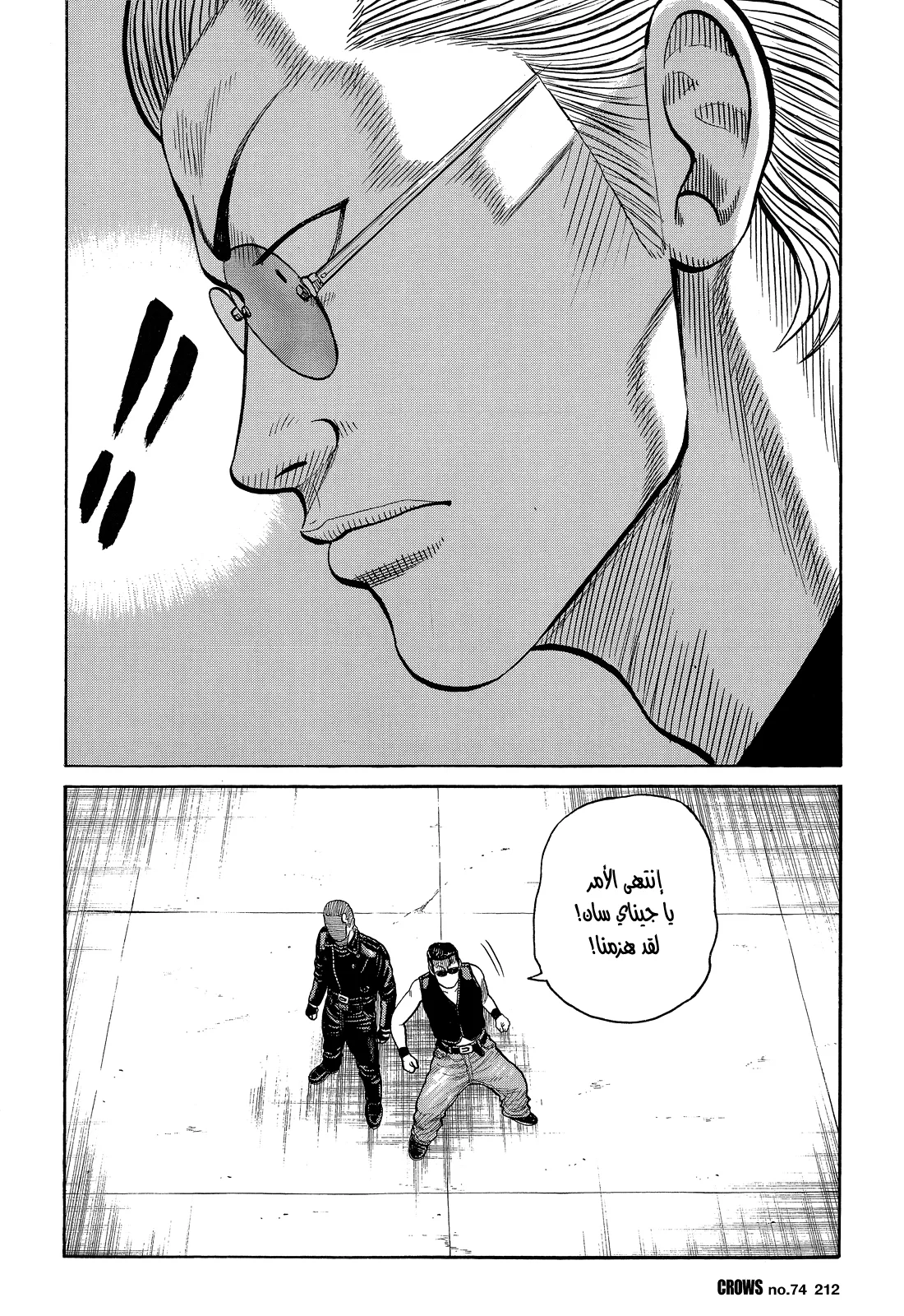 Read CROWS AR Manga Online