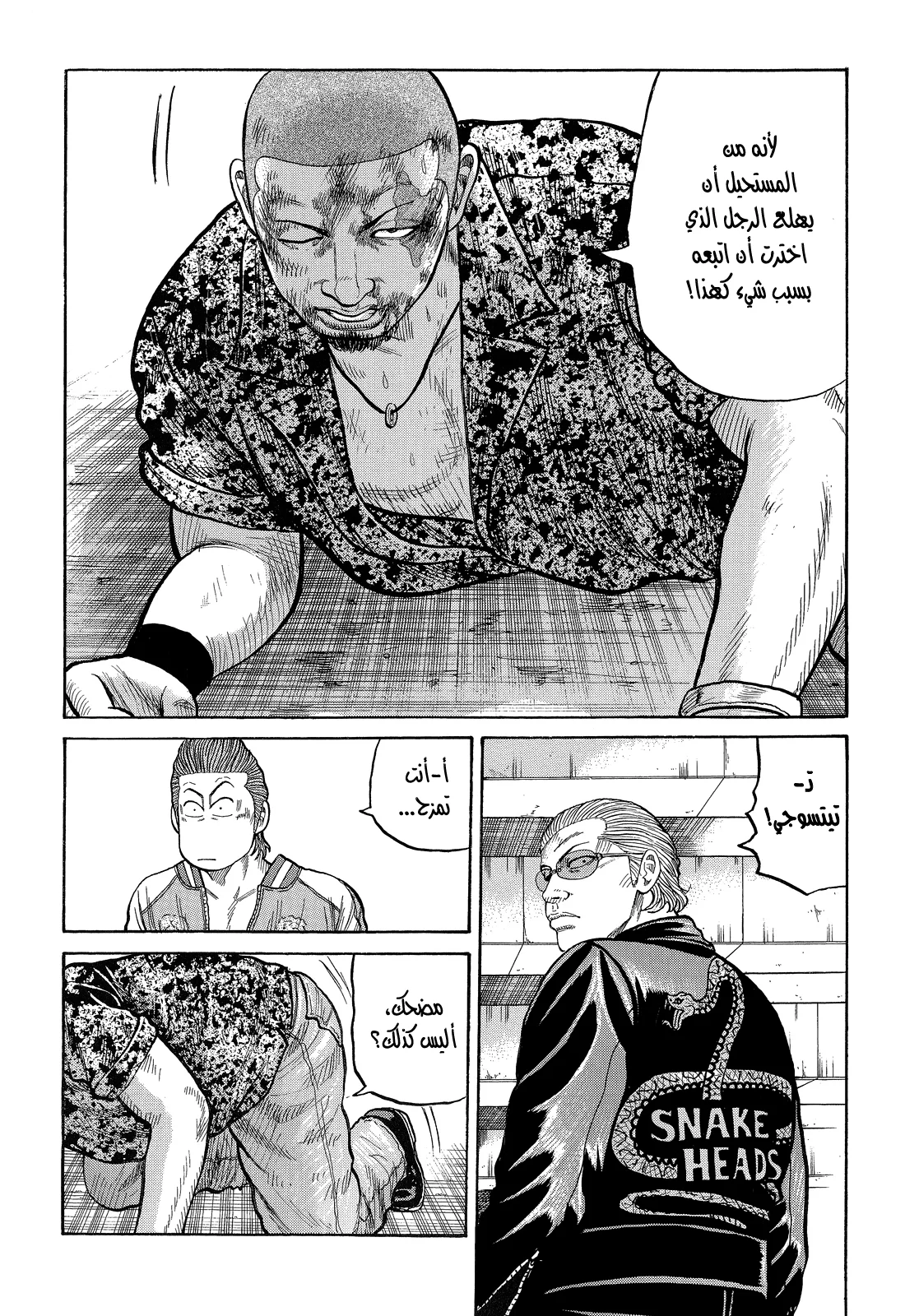 Read CROWS AR Manga Online