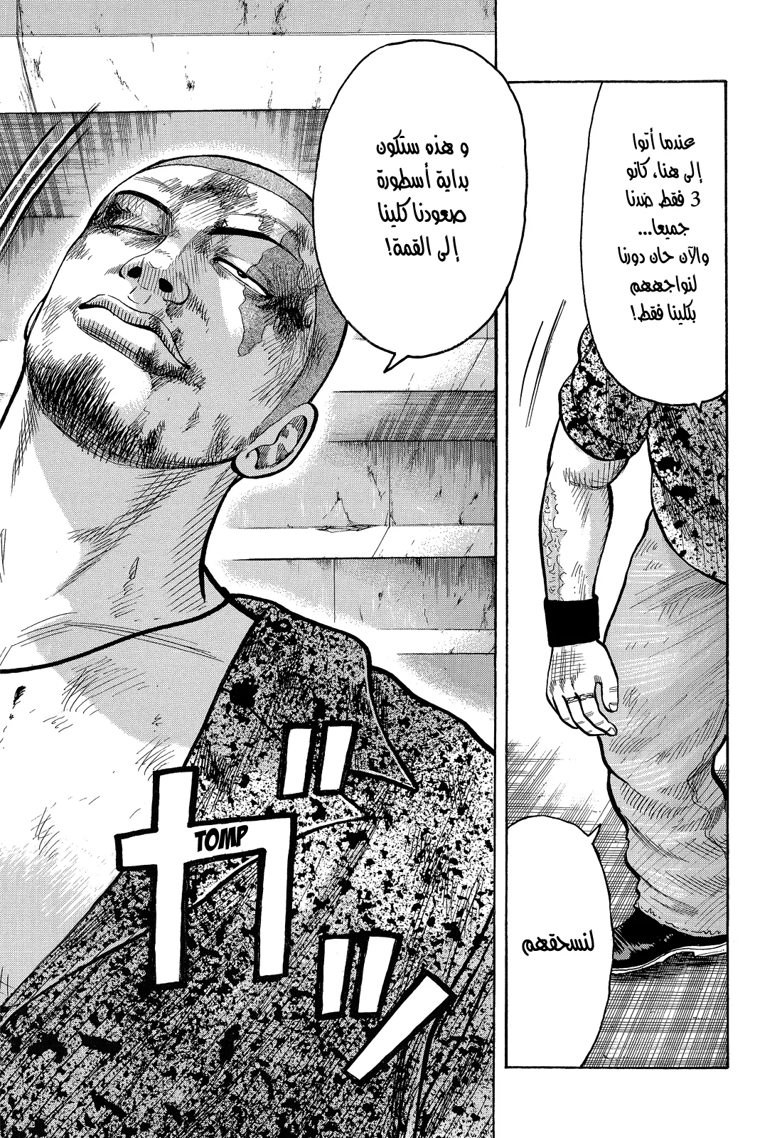 Read CROWS AR Manga Online