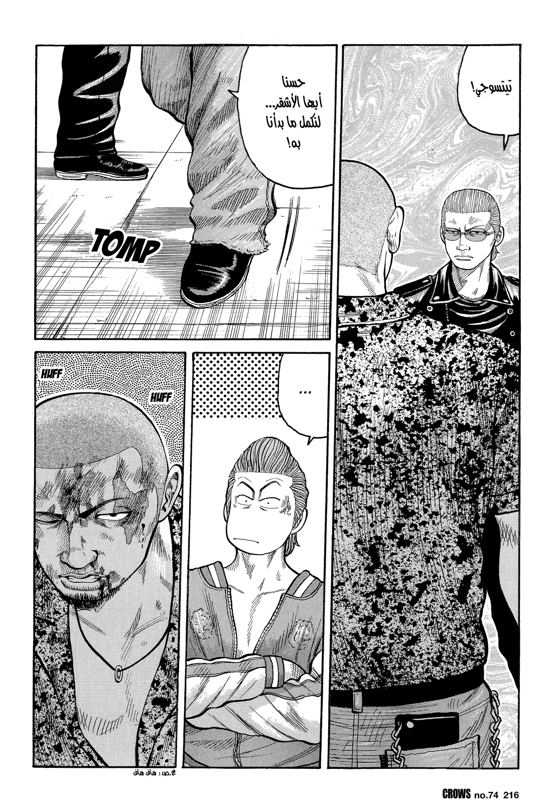 Read CROWS AR Manga Online