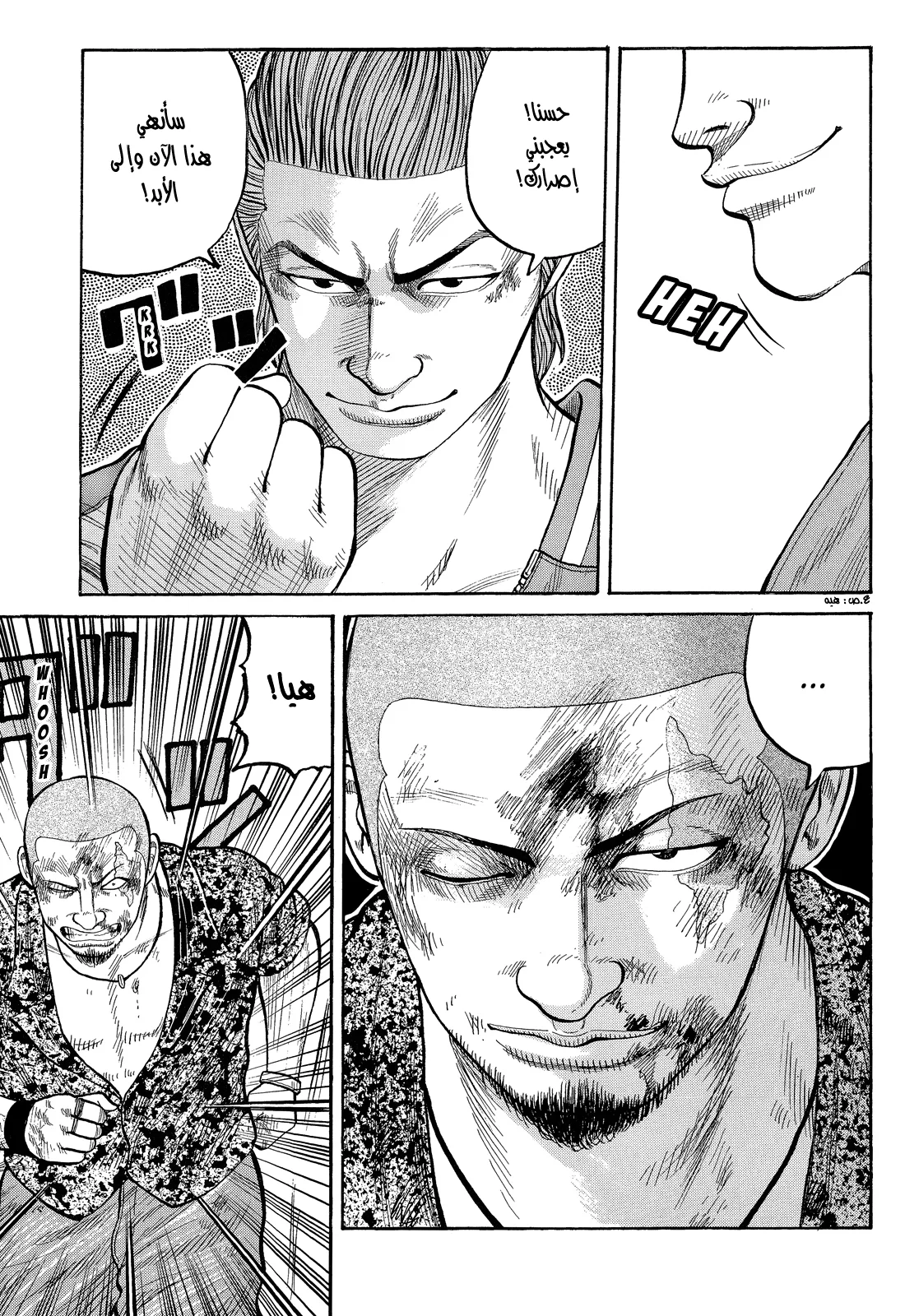 Read CROWS AR Manga Online