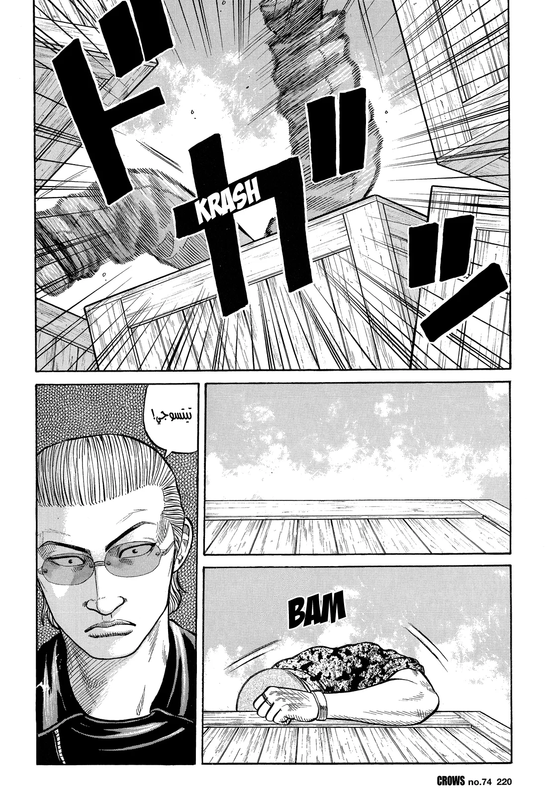 Read CROWS AR Manga Online