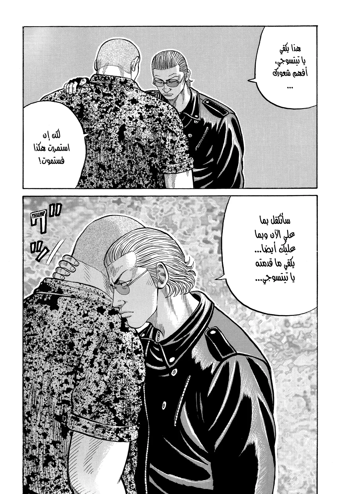 Read CROWS AR Manga Online