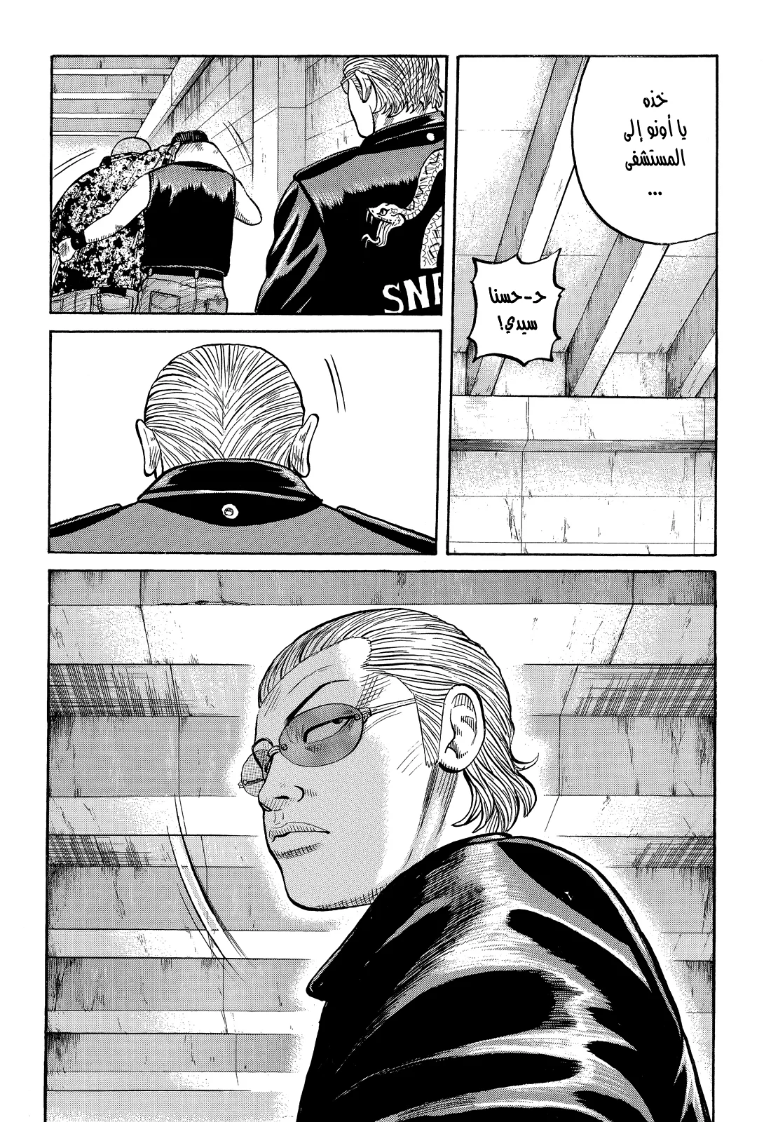 Read CROWS AR Manga Online