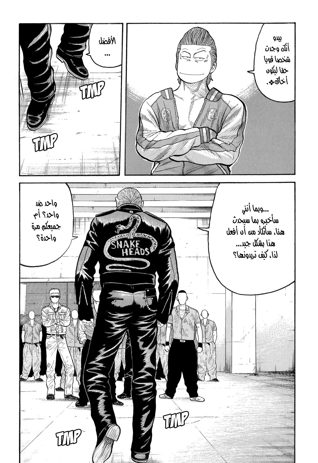 Read CROWS AR Manga Online