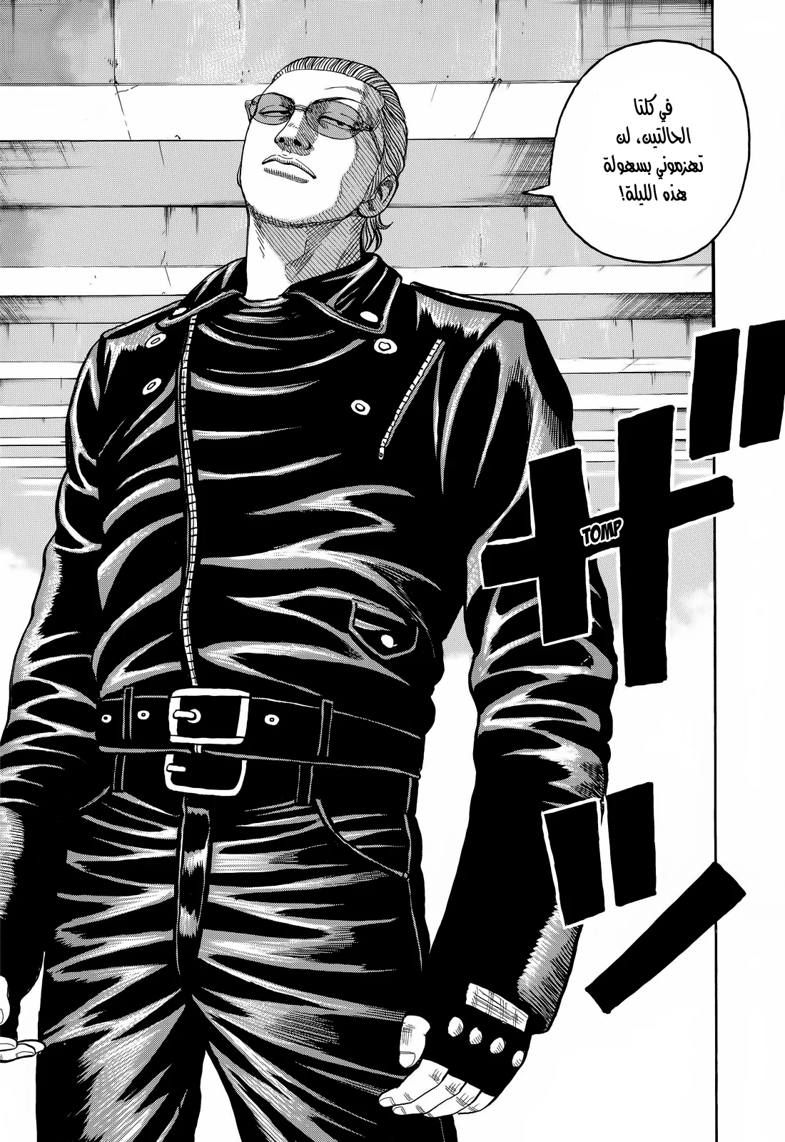 Read CROWS AR Manga Online