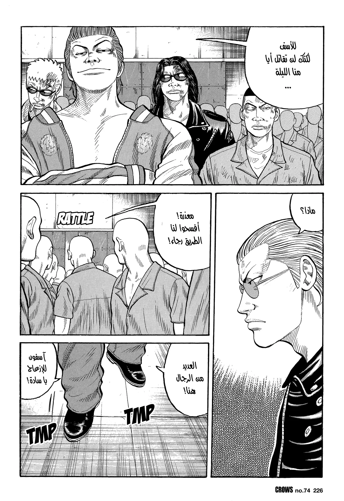 Read CROWS AR Manga Online