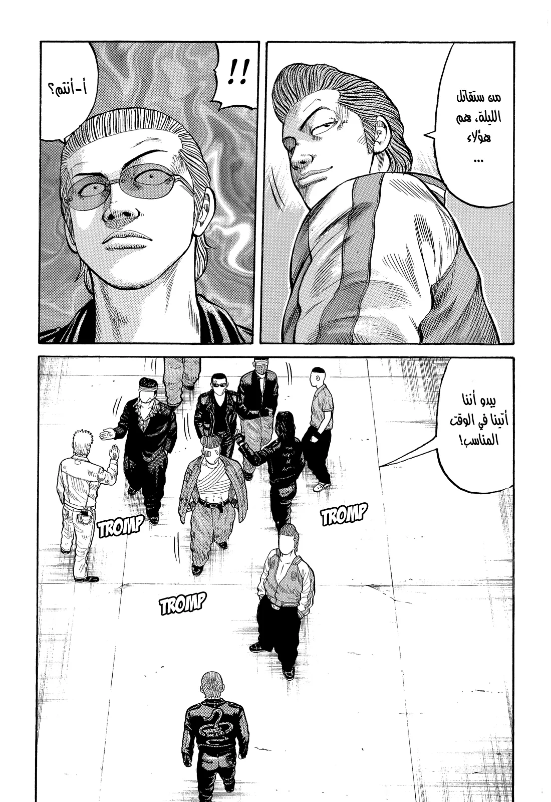 Read CROWS AR Manga Online