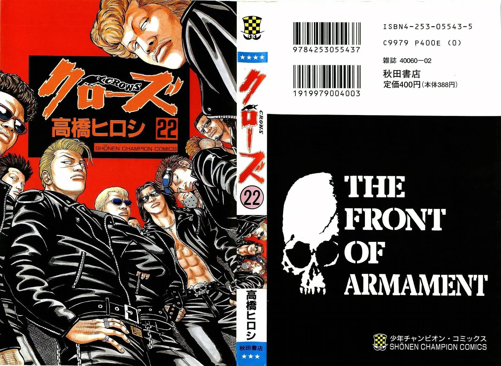 Read CROWS AR Manga Online