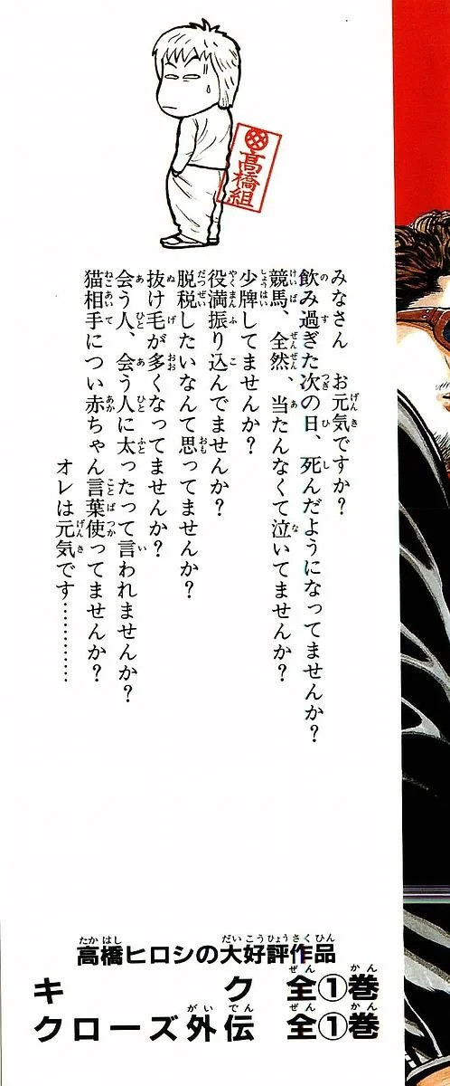 Read CROWS AR Manga Online