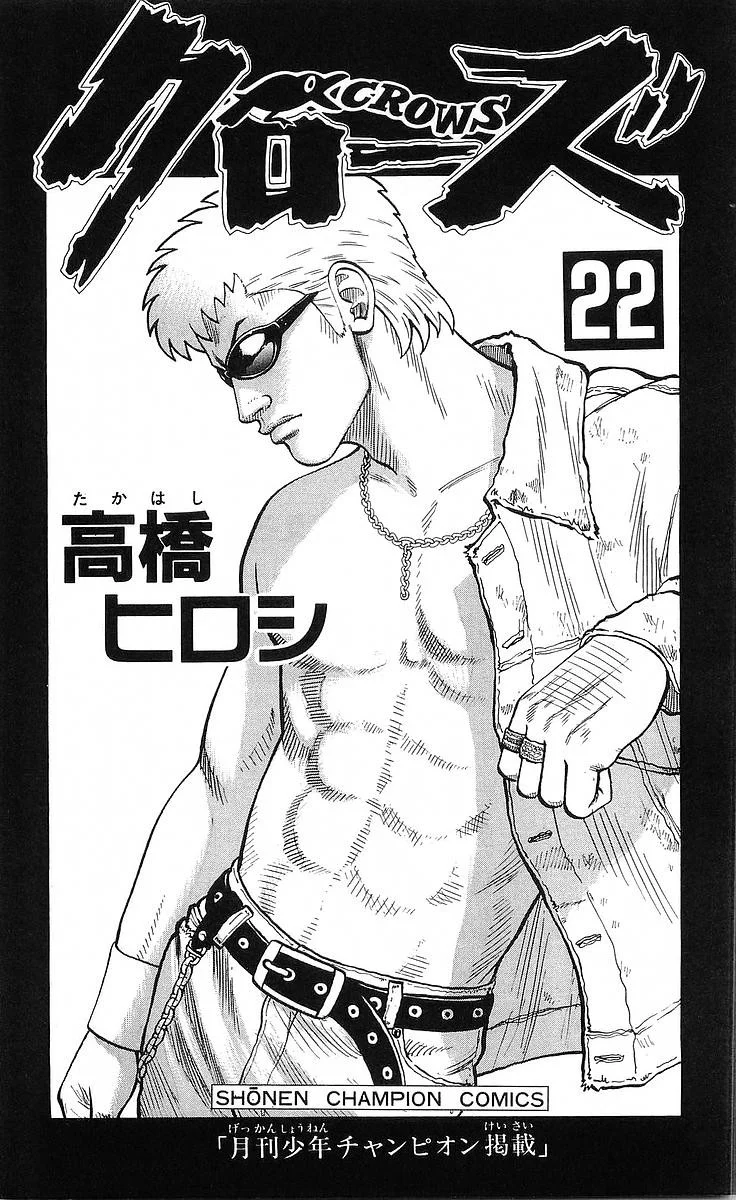 Read CROWS AR Manga Online