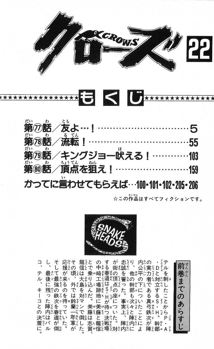Read CROWS AR Manga Online