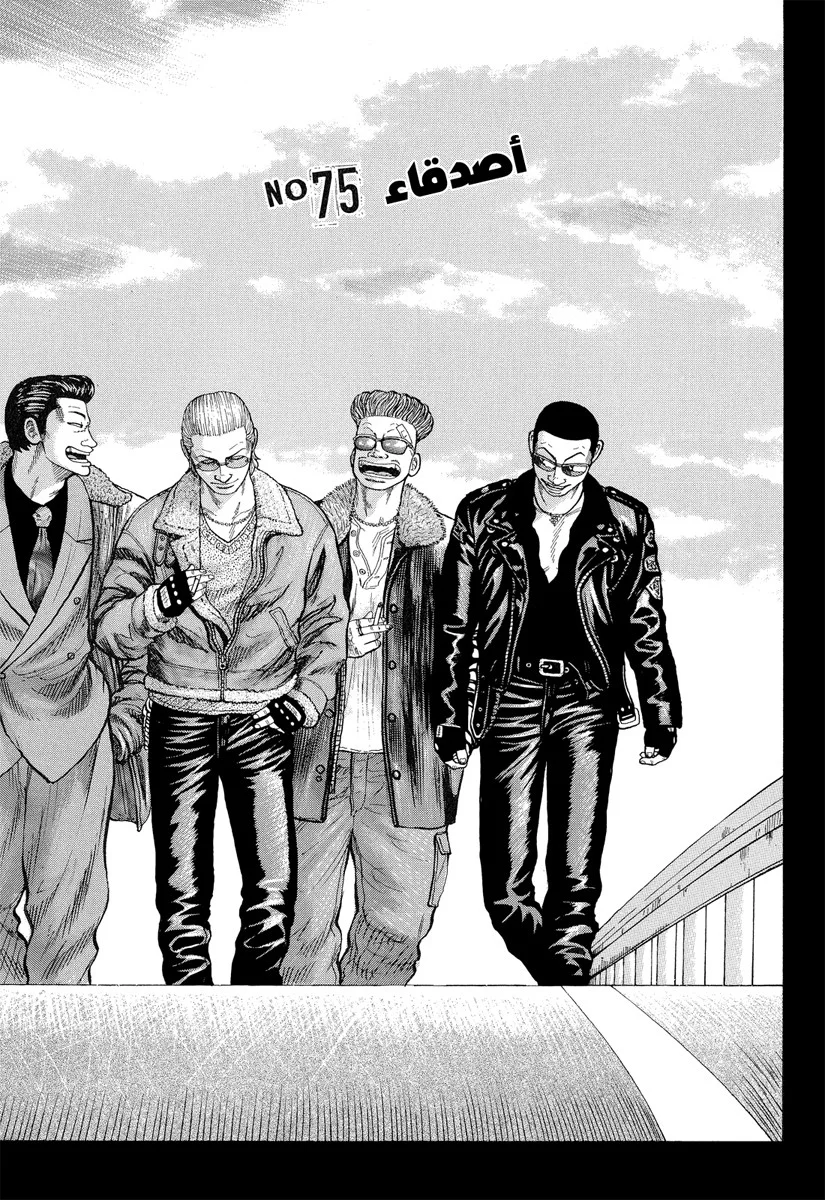Read CROWS AR Manga Online