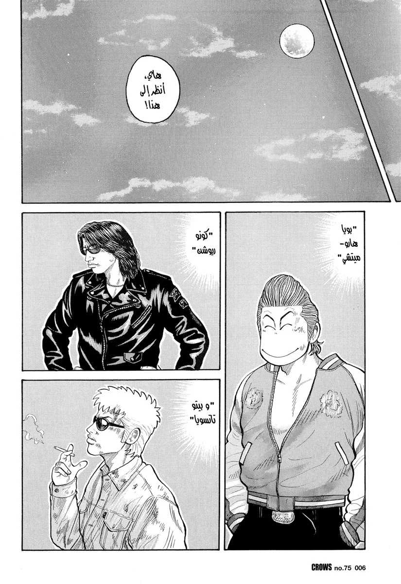 Read CROWS AR Manga Online