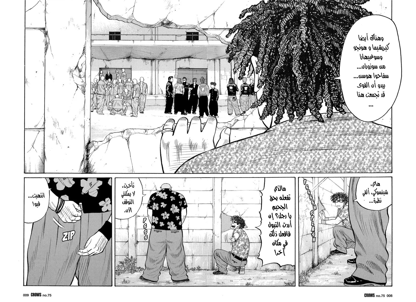 Read CROWS AR Manga Online
