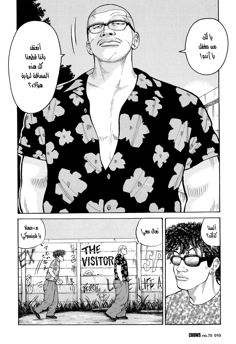 Read CROWS AR Manga Online