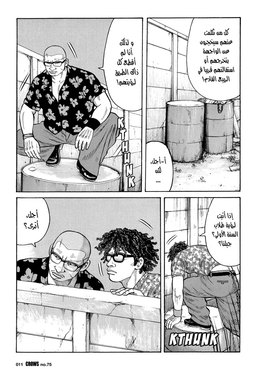 Read CROWS AR Manga Online