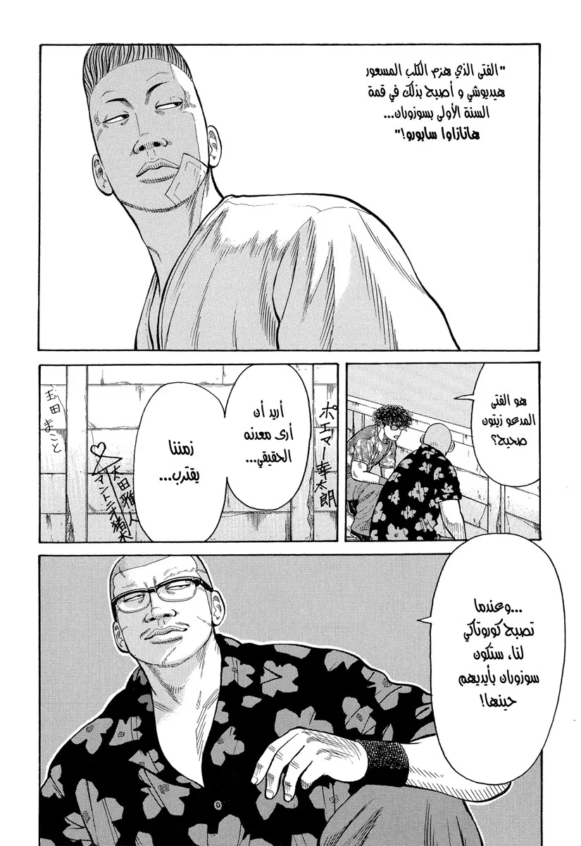 Read CROWS AR Manga Online